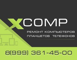 X-COMP